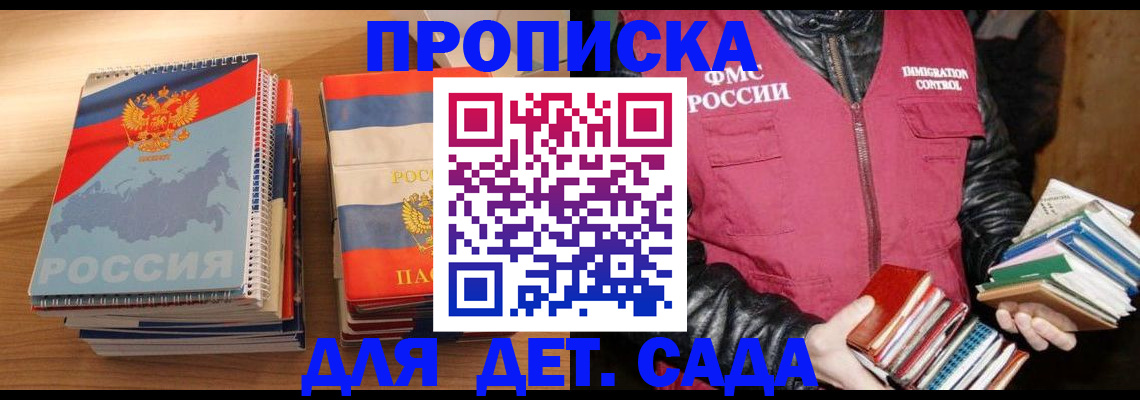 прописка для кредита в Луге